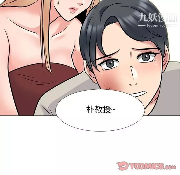 心機女教授第112話