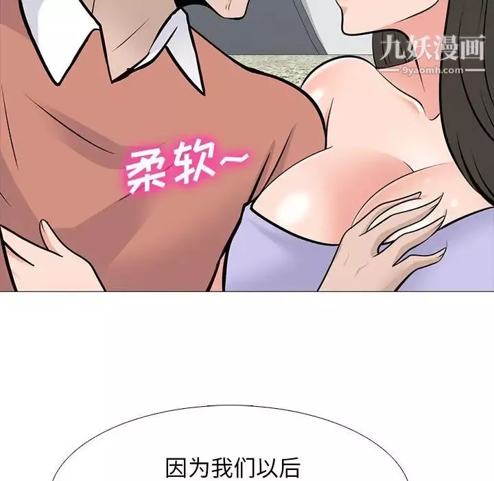 心机女教授-第112话 - 图片 68