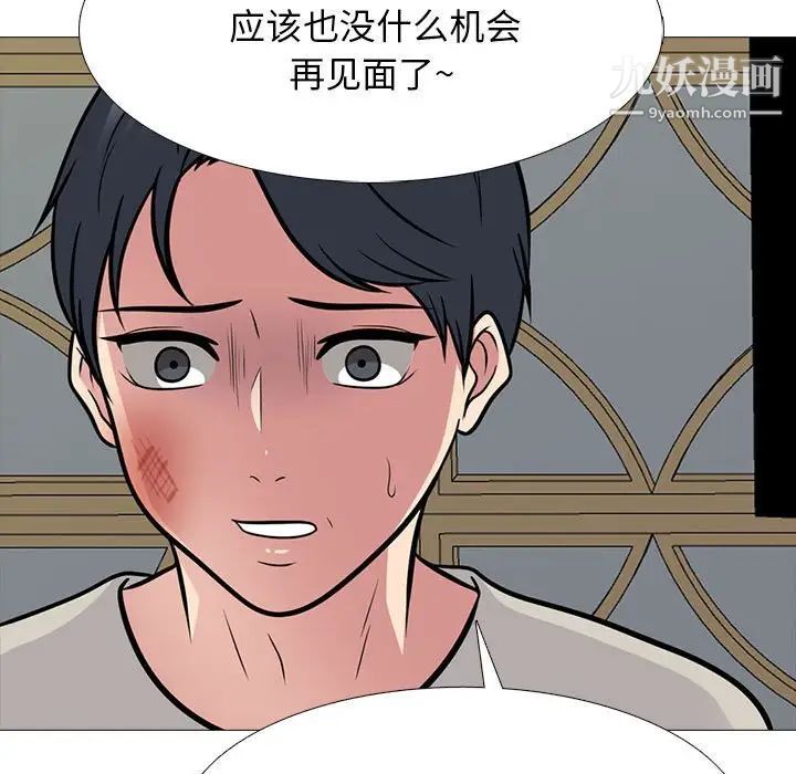 心机女教授第112话