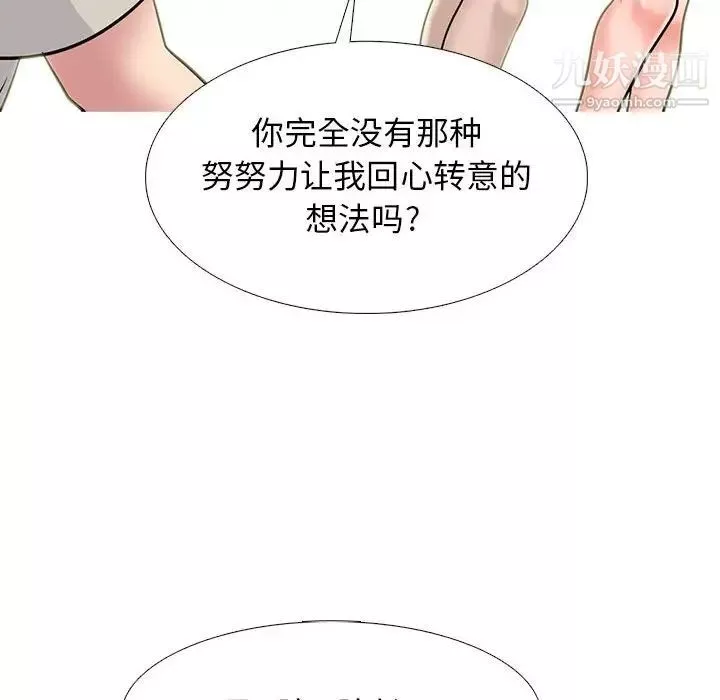 心機女教授第112話