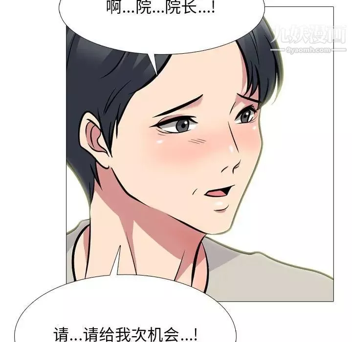 心機女教授第112話