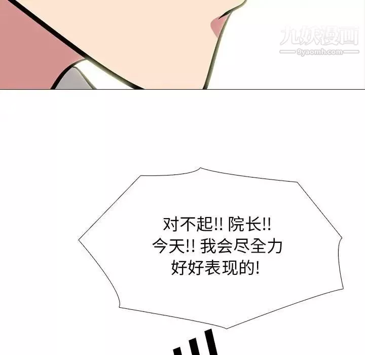 心机女教授-第112话 - 图片 87