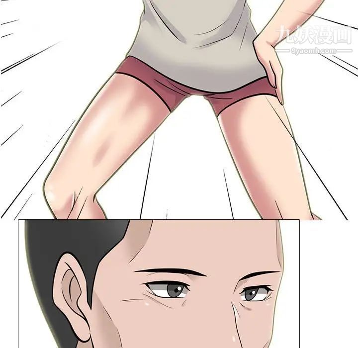 心机女教授第112话