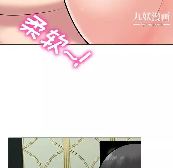 心機女教授第112話