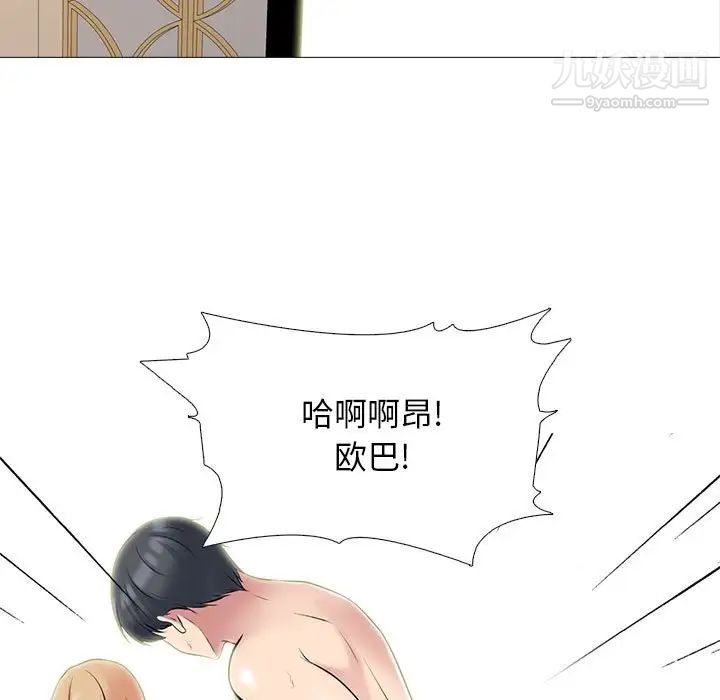 心机女教授第112话