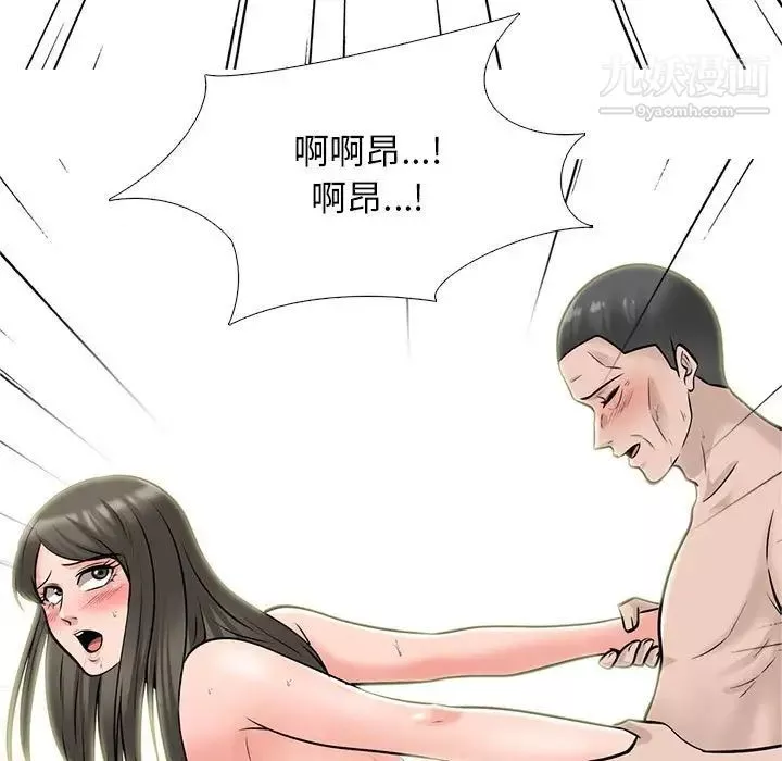 心機女教授第112話