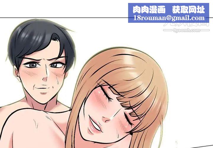 心机女教授第113话