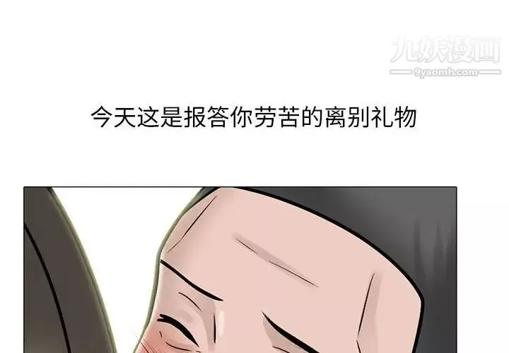 心機女教授第113話