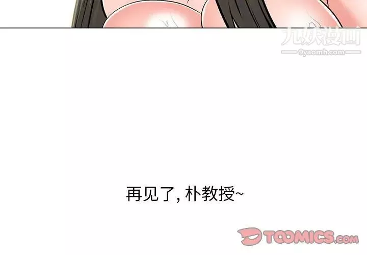 心机女教授-第113话 - 图片 3