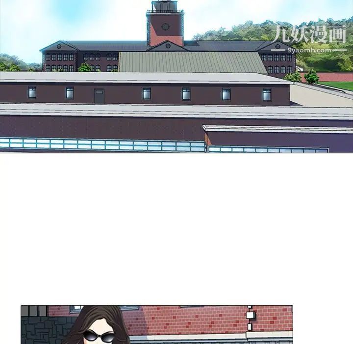 心机女教授第113话