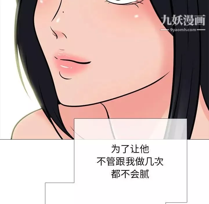 心机女教授-第113话 - 图片 25