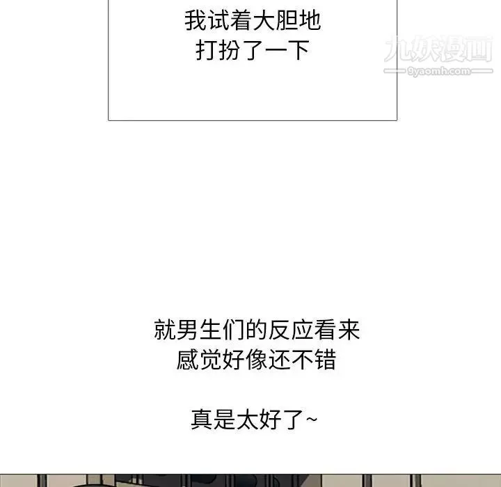 心机女教授-第113话 - 图片 26