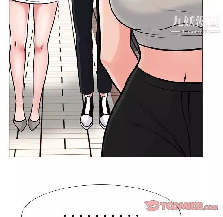 心機女教授第113話