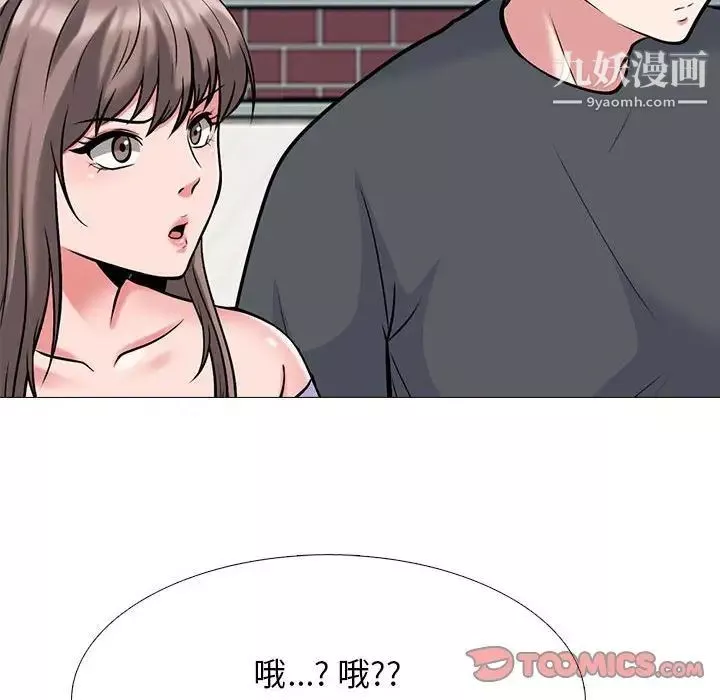 心机女教授-第113话 - 图片 36