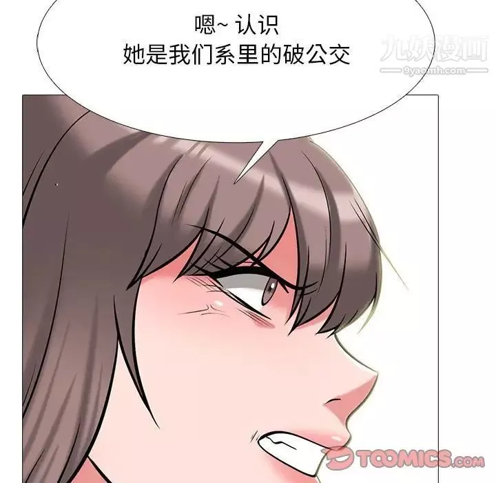 心机女教授-第113话 - 图片 39