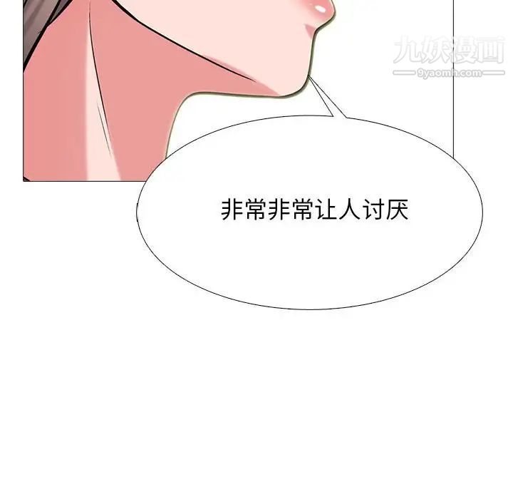 心机女教授第113话