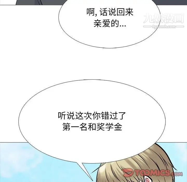 心机女教授第113话