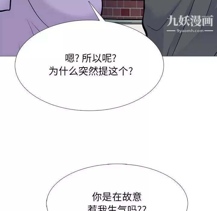心機女教授第113話