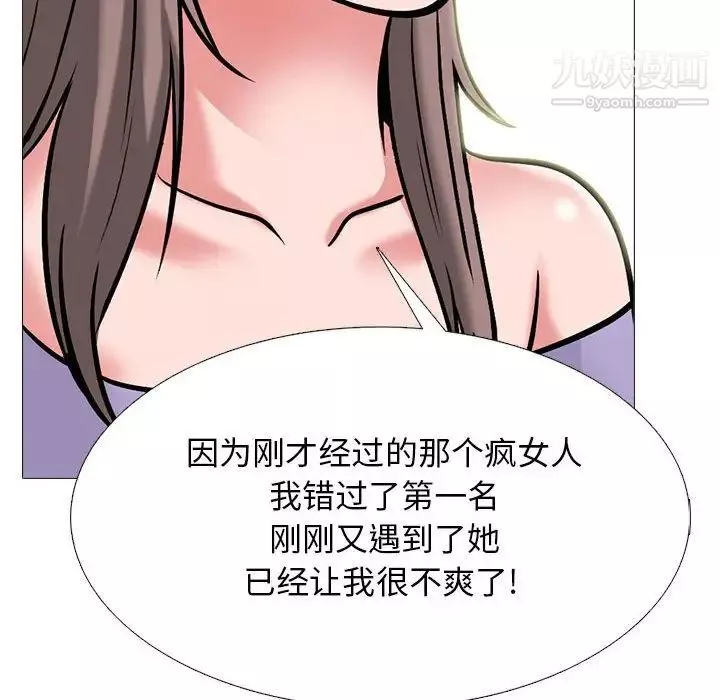 心機女教授第113話