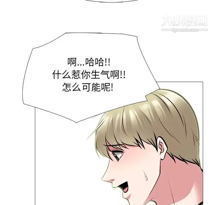 心機女教授第113話