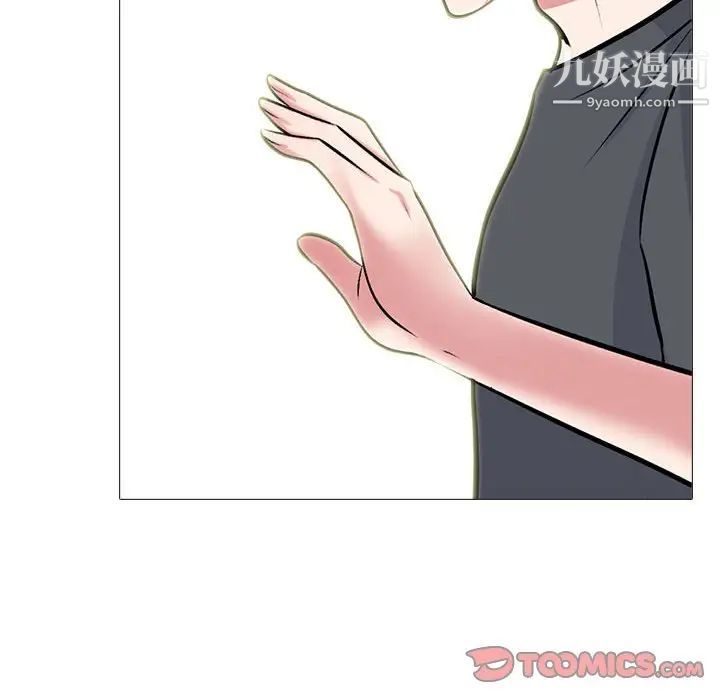 心機女教授第113話