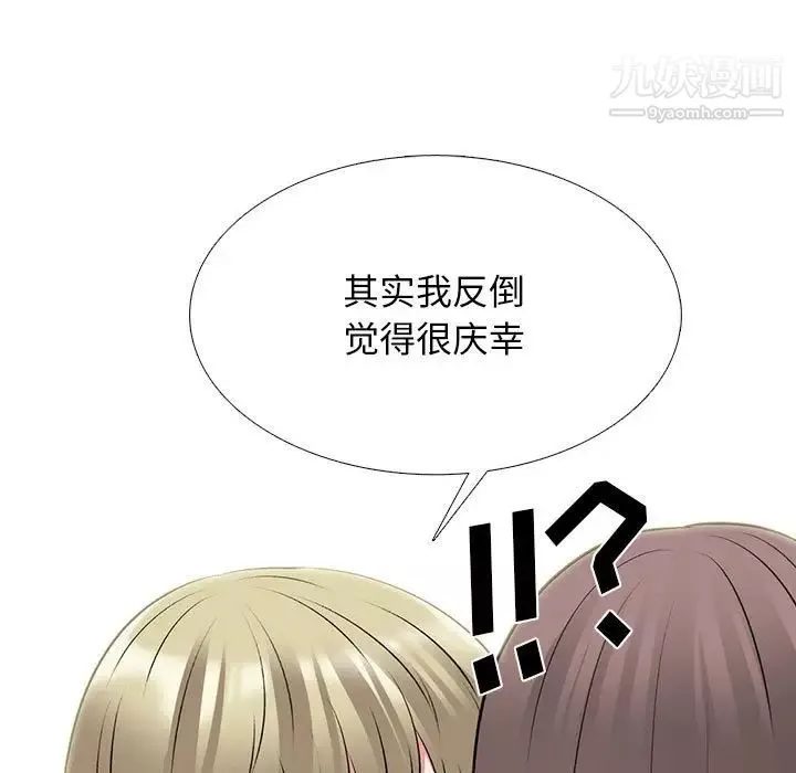 心機女教授第113話