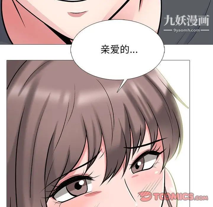 心机女教授第113话