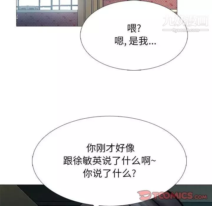 心机女教授-第113话 - 图片 66