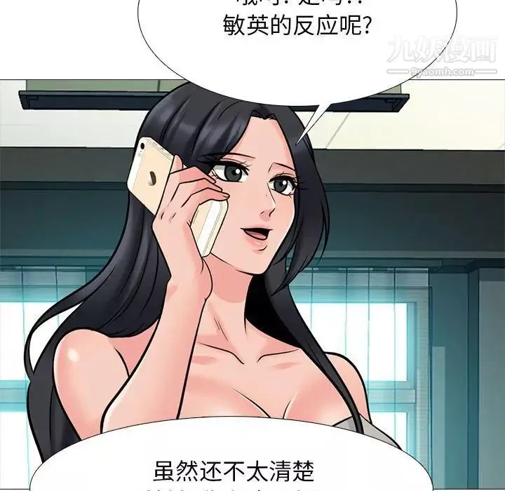 心机女教授-第113话 - 图片 71