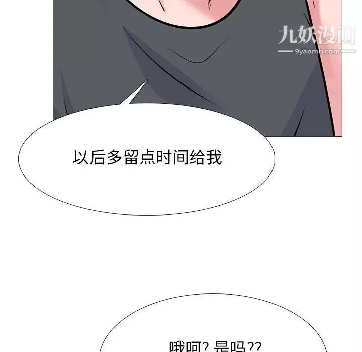 心机女教授-第113话 - 图片 70