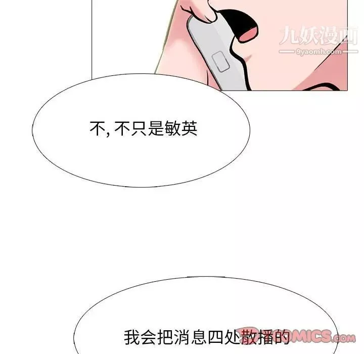 心機女教授第113話