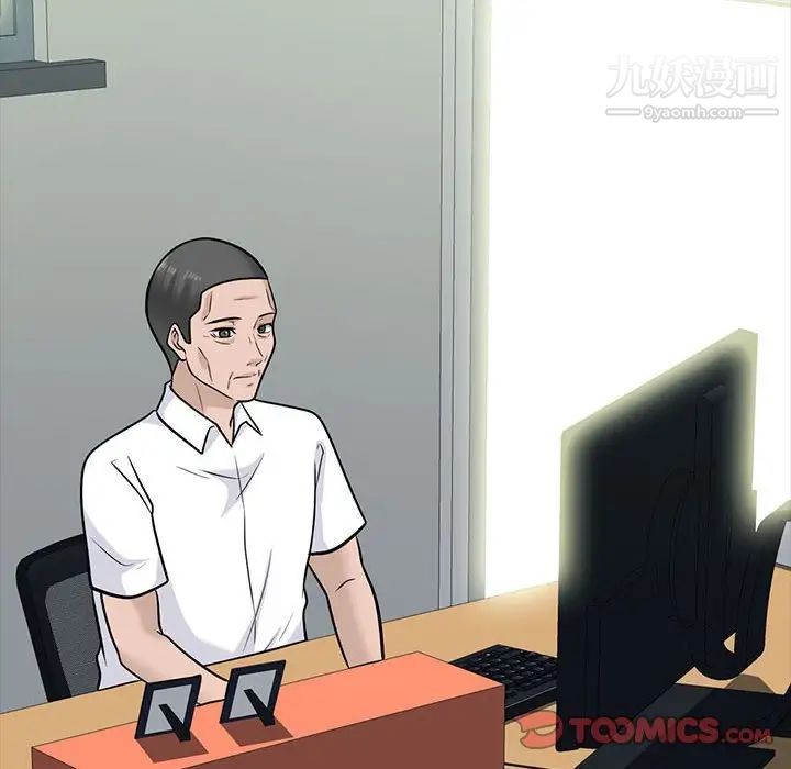 心機女教授第113話