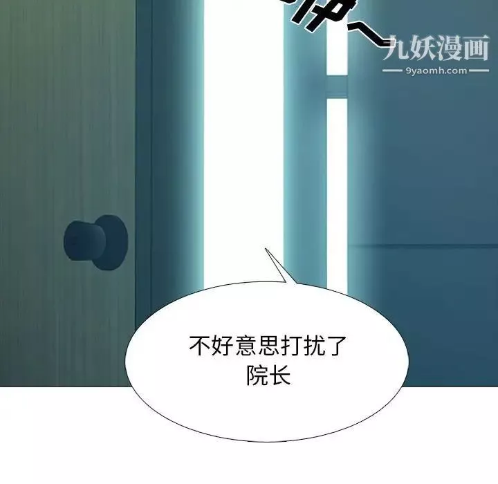 心機女教授第113話