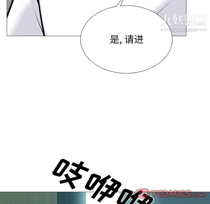 心机女教授第113话