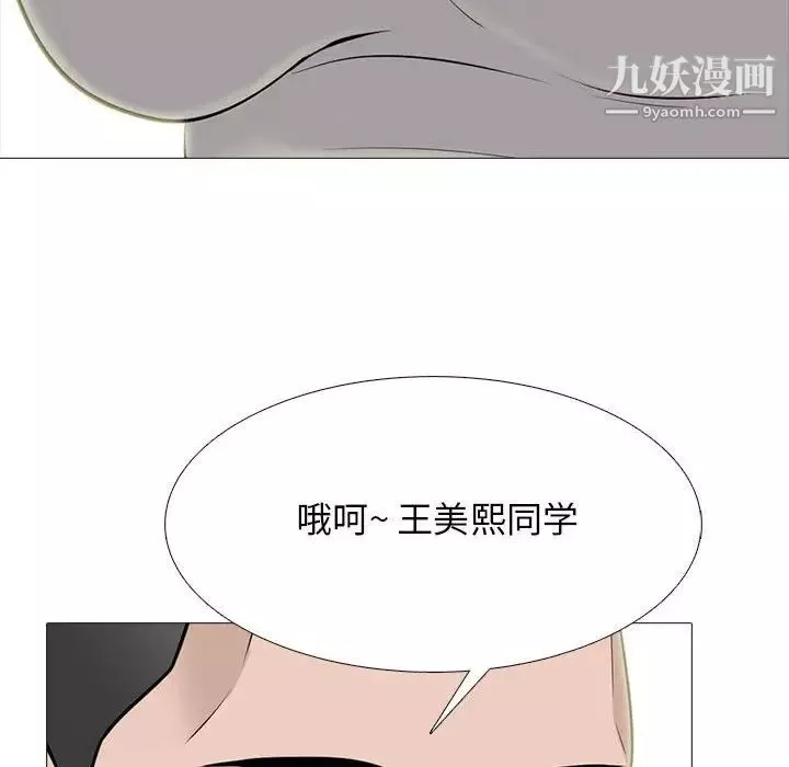 心機女教授第113話
