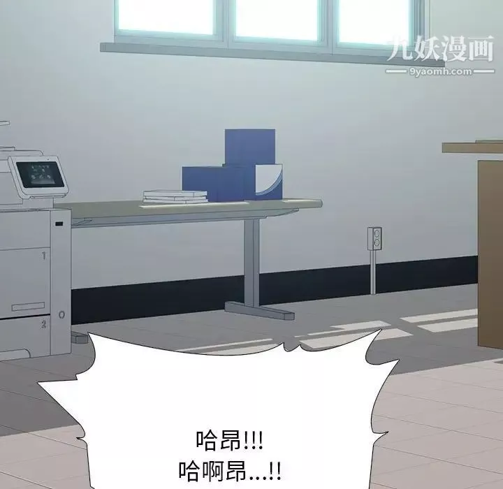 心機女教授第113話