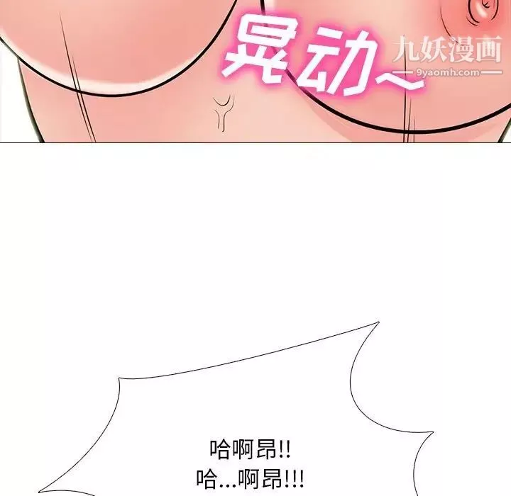 心机女教授-第113话 - 图片 109