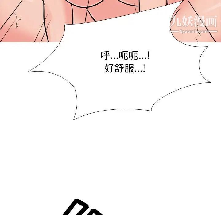 心机女教授第113话