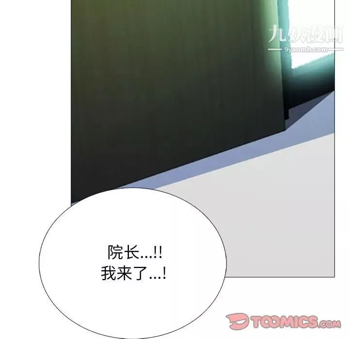 心机女教授-第113话 - 图片 117