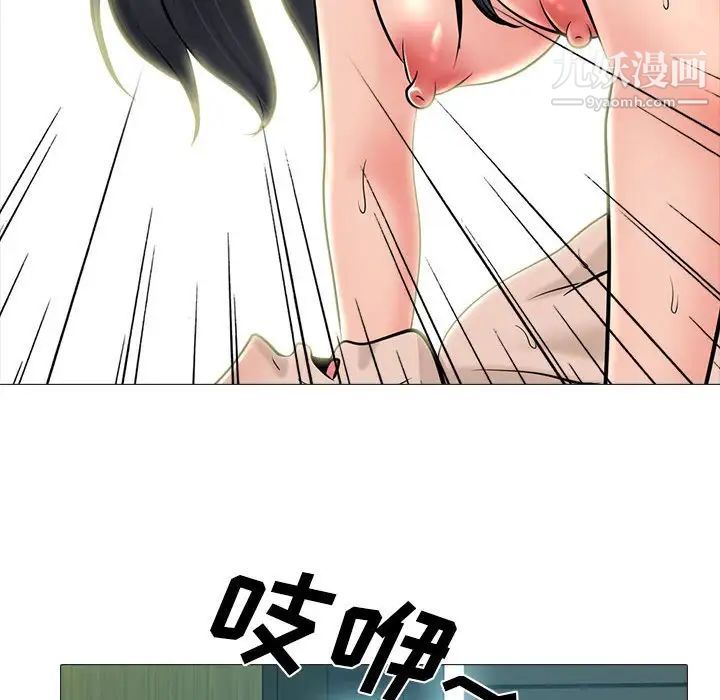 心机女教授第113话