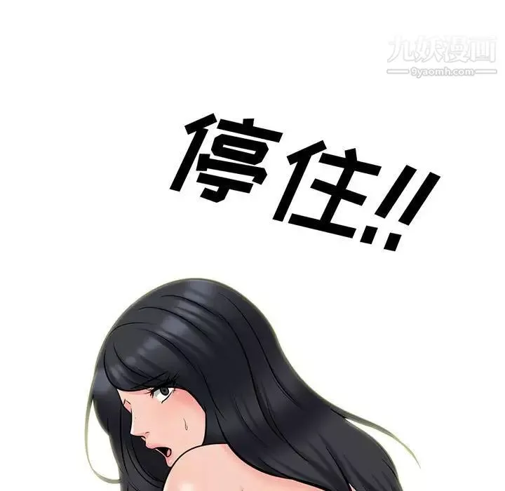 心机女教授-第114话 - 图片 5
