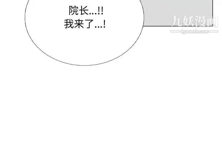 心机女教授第114话