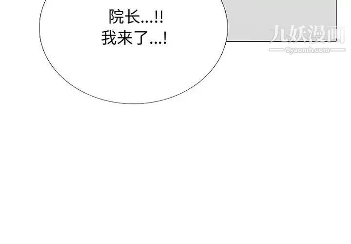 心机女教授-第114话 - 图片 4