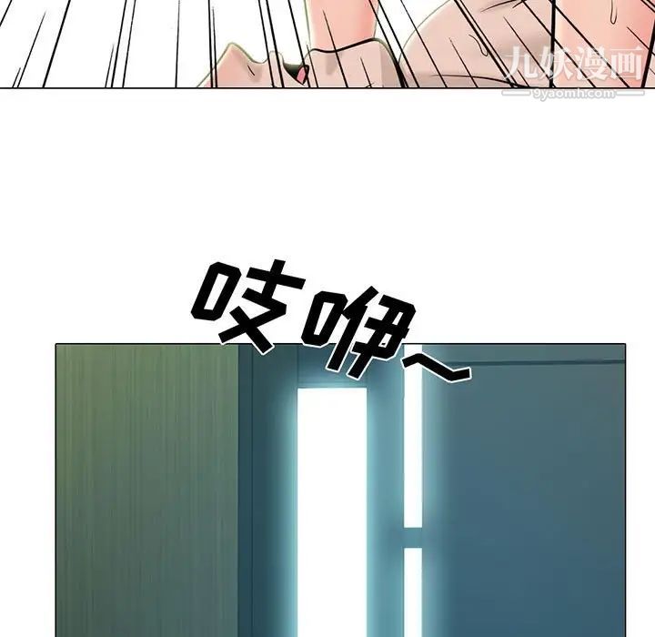 心機女教授第114話