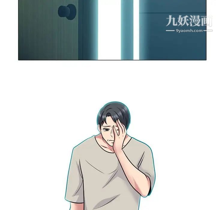 心机女教授第114话