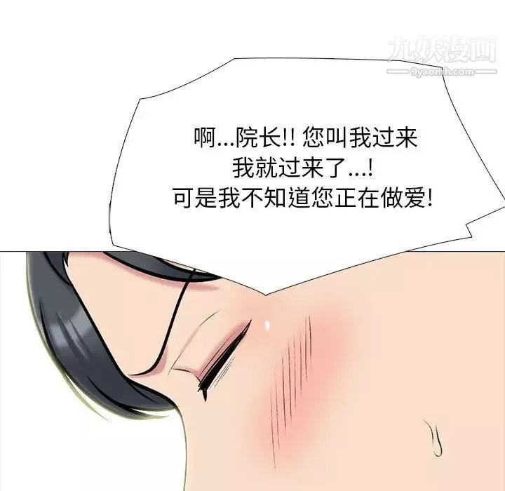心機女教授第114話