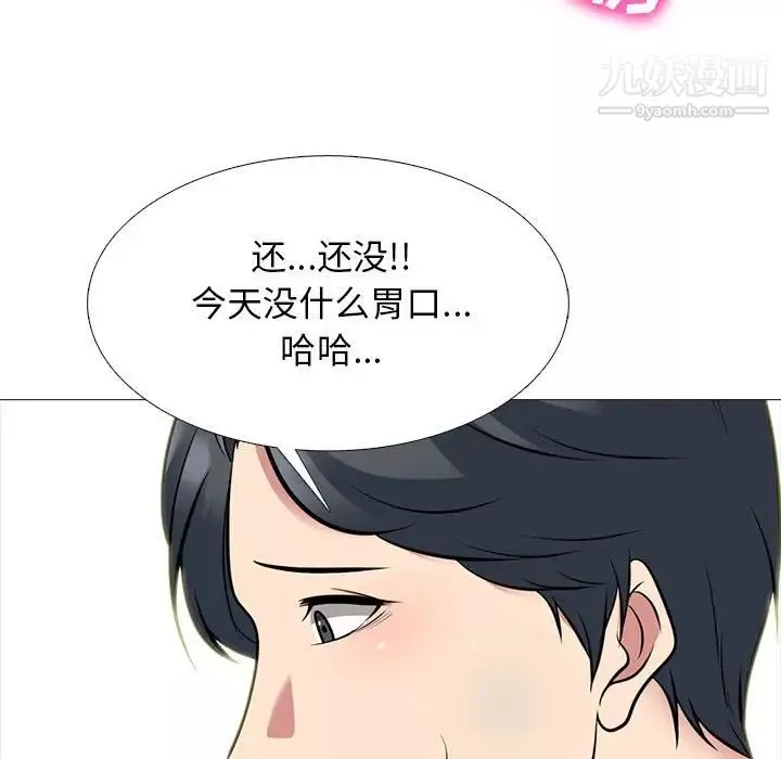 心機女教授第114話