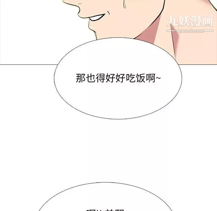 心机女教授-第114话 - 图片 28