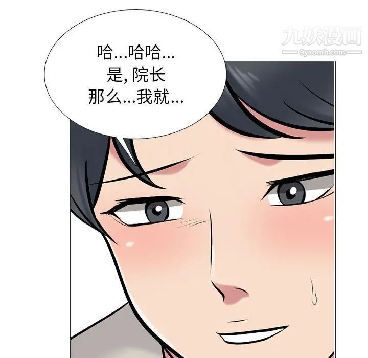 心機女教授第114話