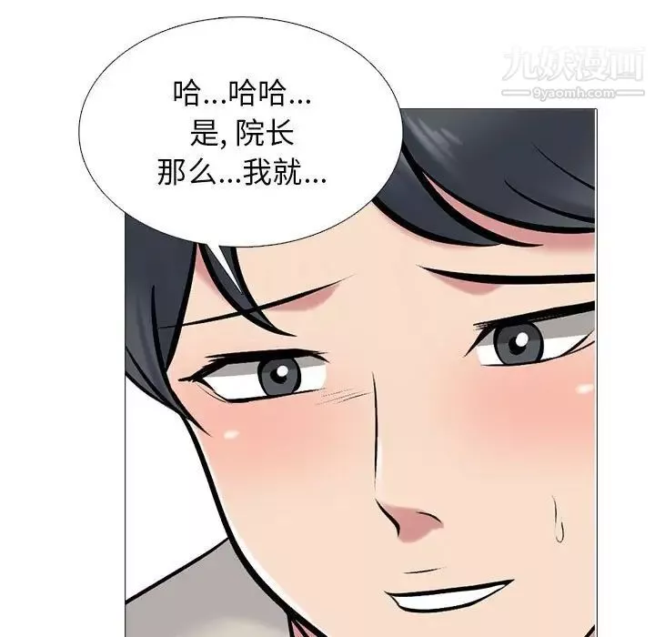 心機女教授第114話